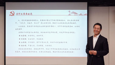 《不忘初心，緊跟時代》黨課|海王集團首席經濟學家、全藥網執行總裁王永利