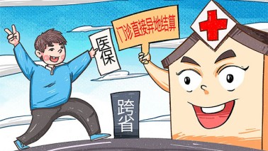 全國門診費用跨省聯網定點醫藥機構達36.44萬家