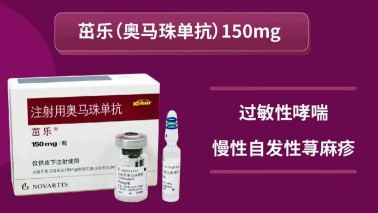 新冠感染后蕁麻疹高發？“特效針”已進醫保，一劑1300元可報銷75%